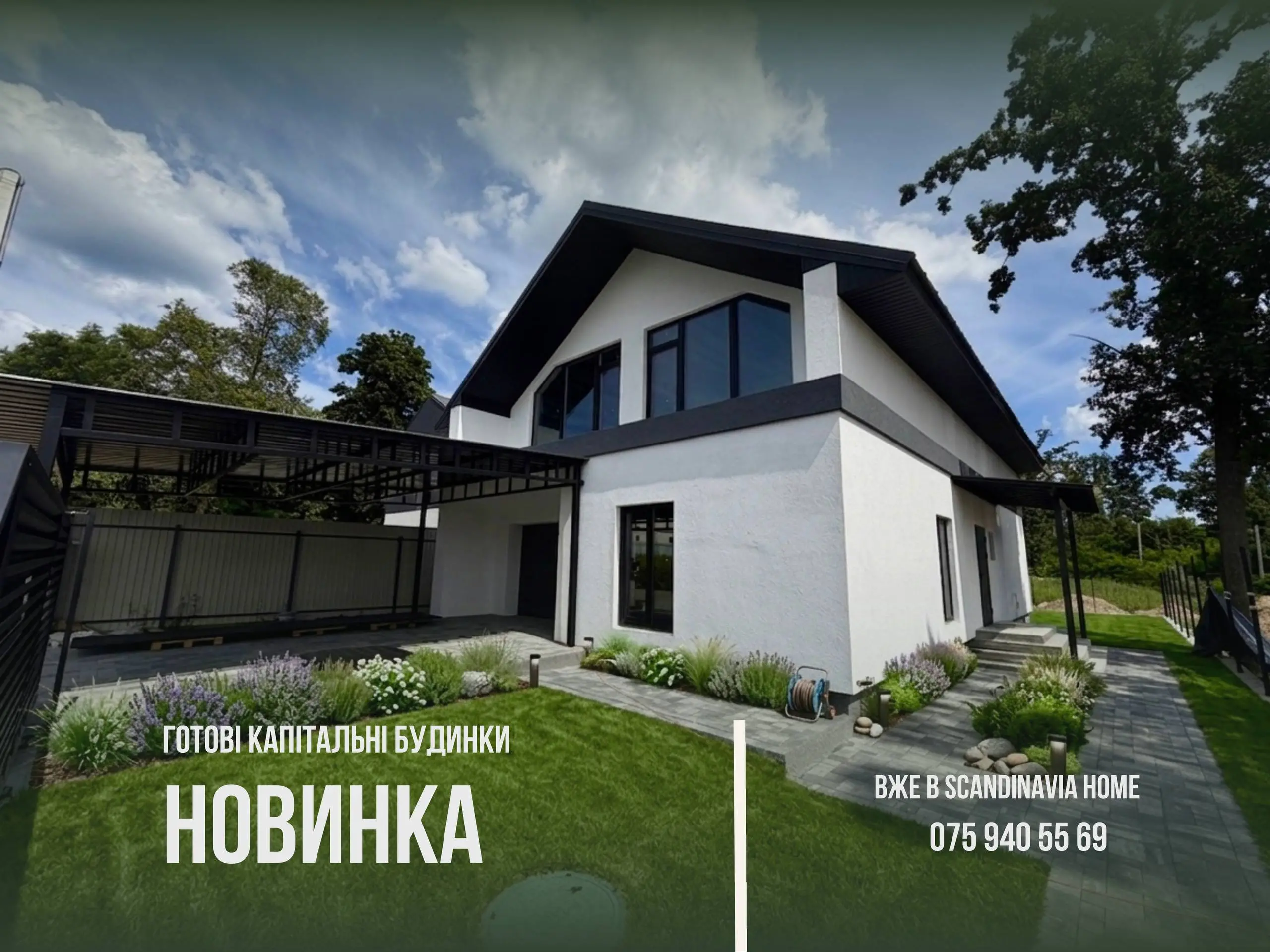 Готовые капитальные дома